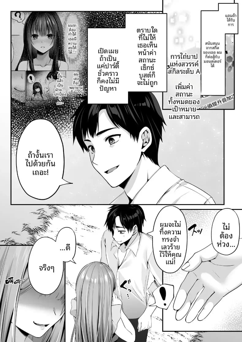 โดจิน เซ็กส์เลเวลลิ่ง 2 แปลไทย